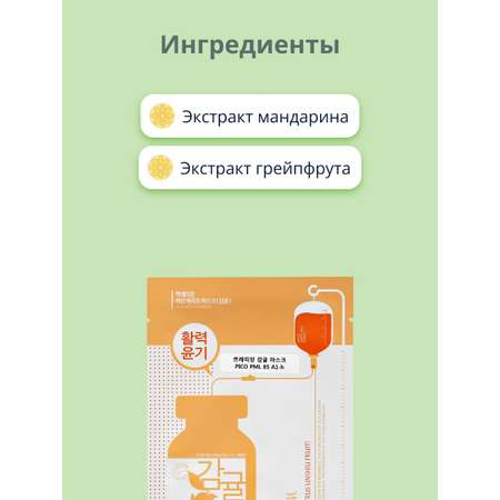 Маска Prettian