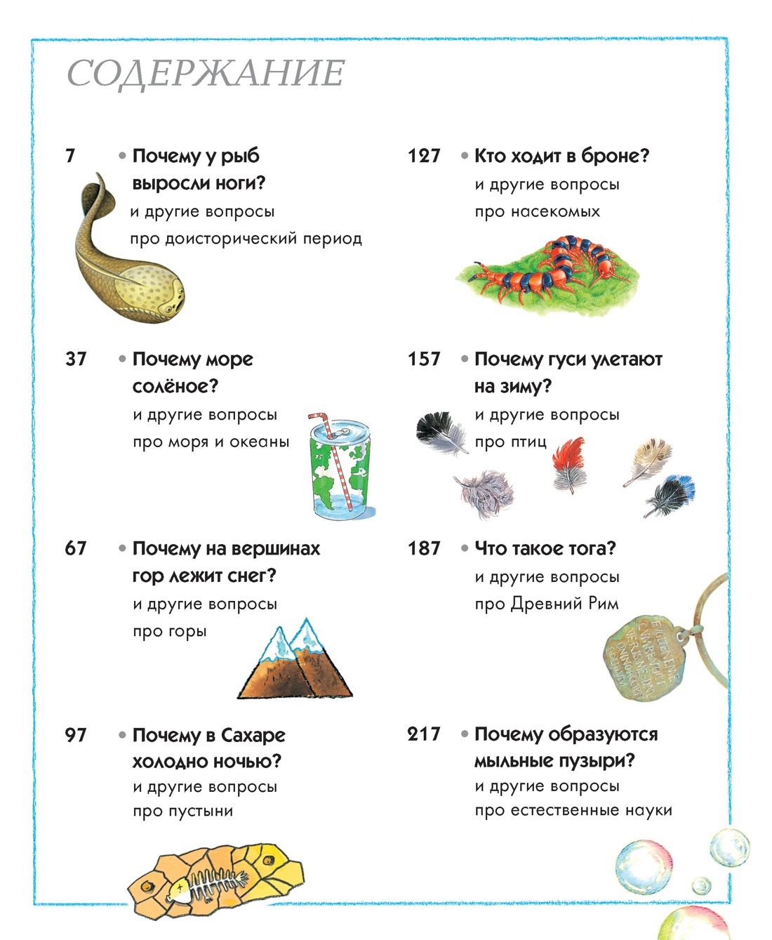 Книга Махаон Энциклопедии и поделки для девочек. Комплект из 5 книг - фото 6