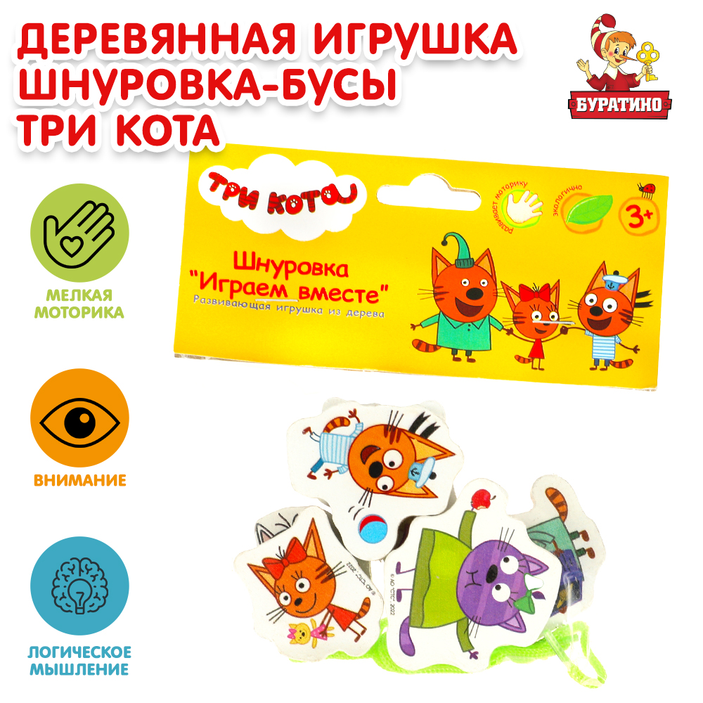 Игрушка Буратино подвеска - фото 1