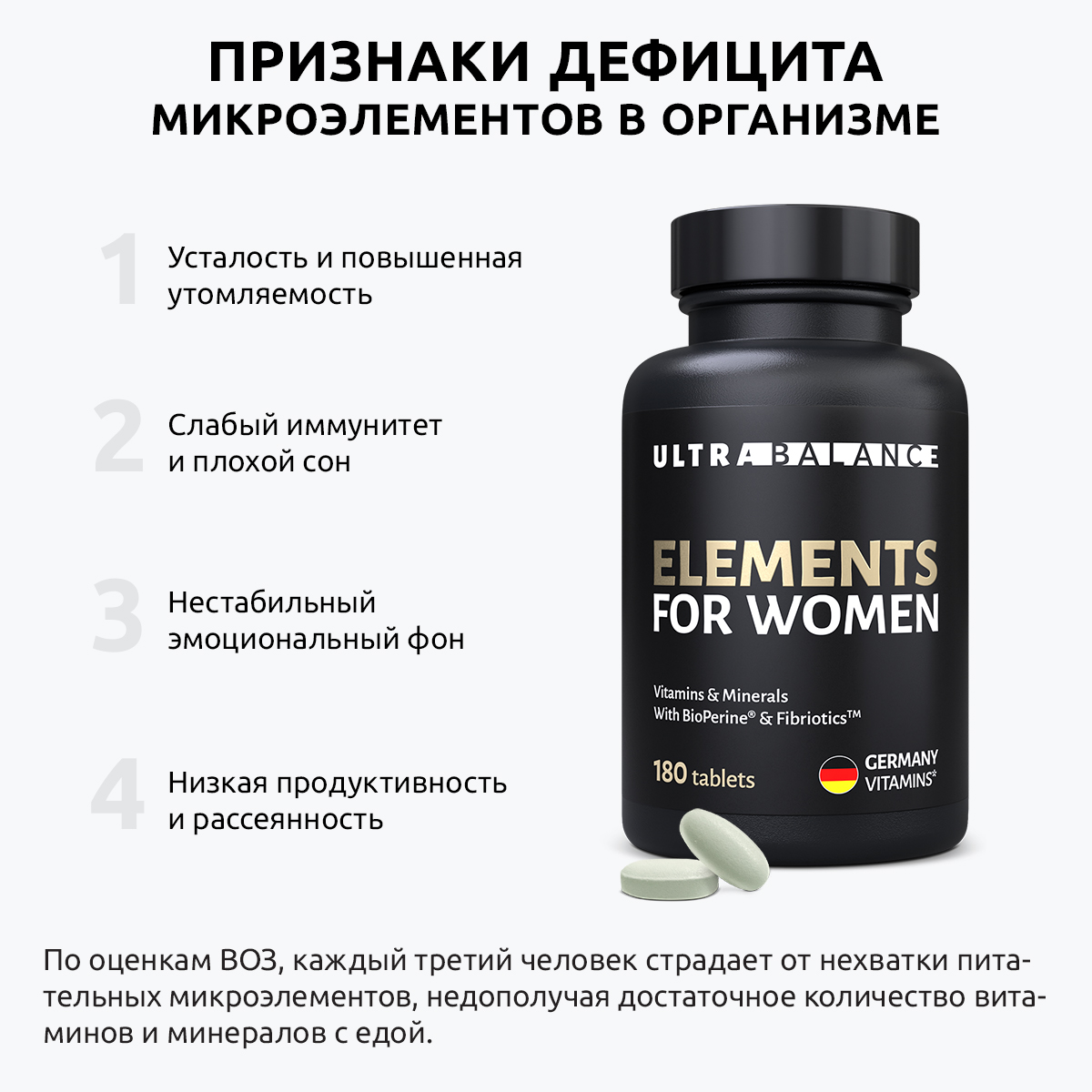 Витамины для женщин UltraBalance бад витаминно-минеральный премиум комплекс для взрослых 180 таблеток " - фото 3