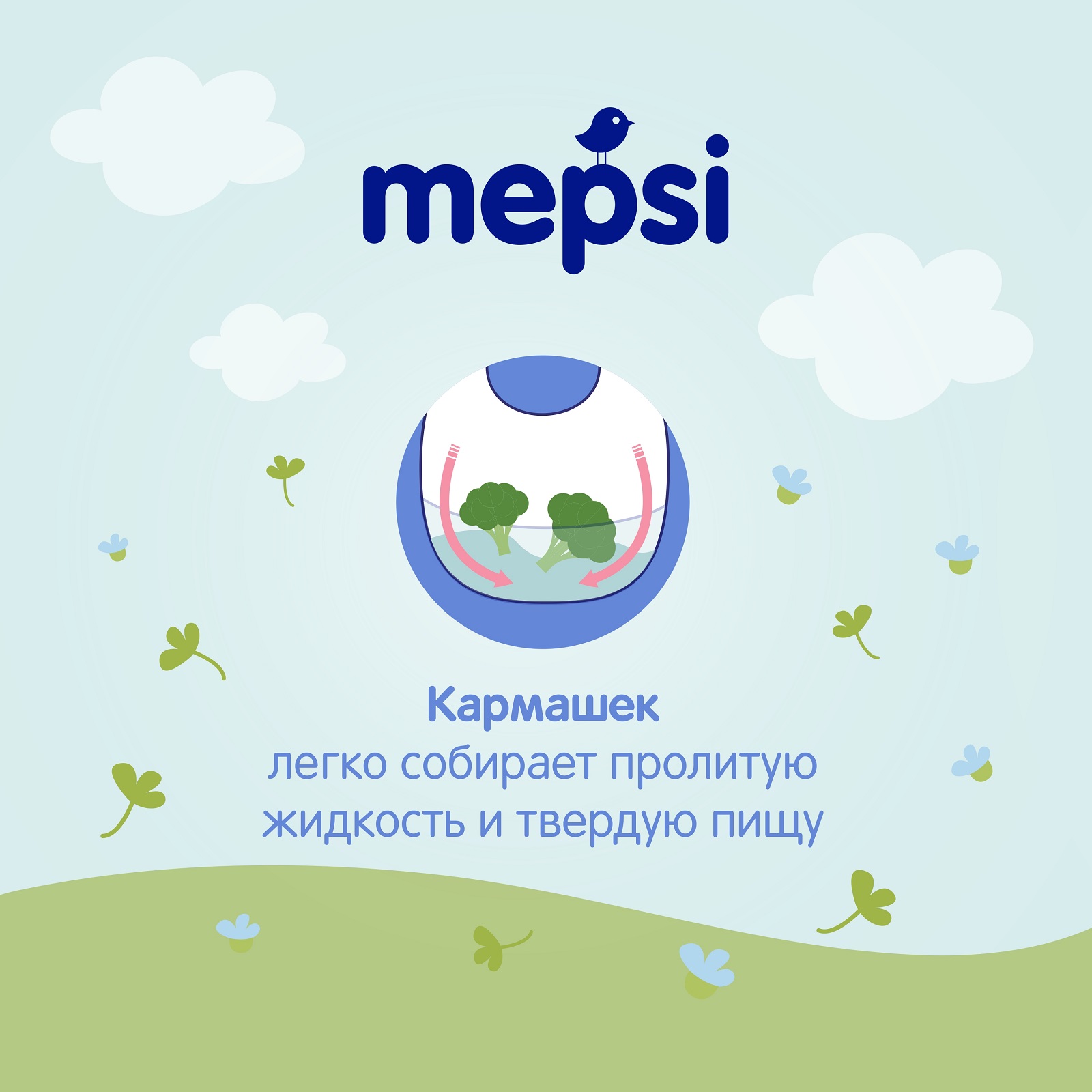 Нагрудник Mepsi клеенка 10 шт. - фото 8