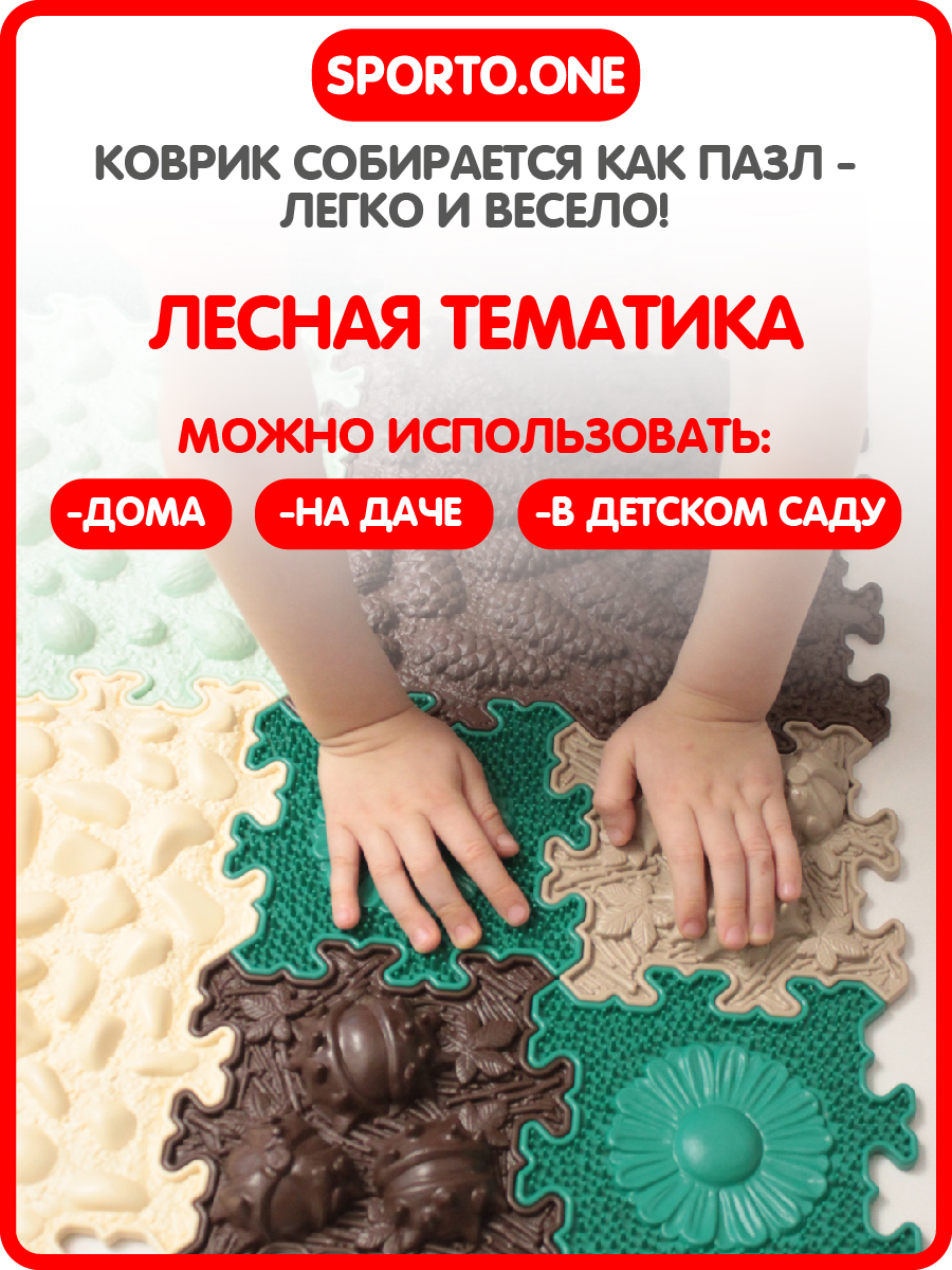 Коврик SPORTO.ONE трансформер Таежный край - фото 5