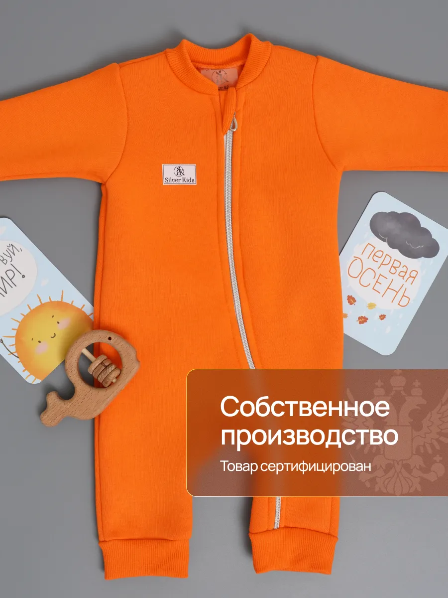 Комбинезон Супер Пупс мод14/оранж - фото 9