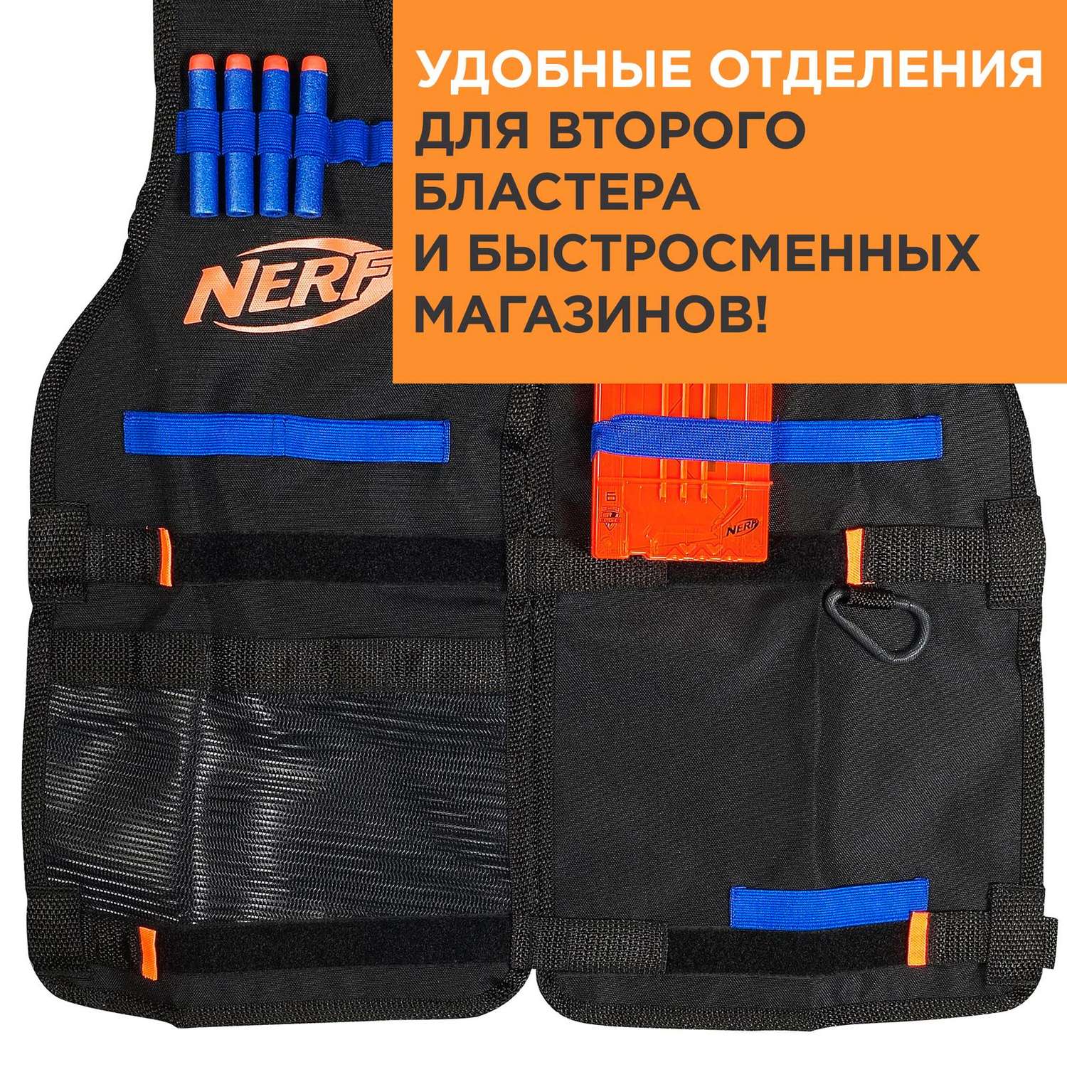 Набор Nerf Elite Жилет агента - фото 5