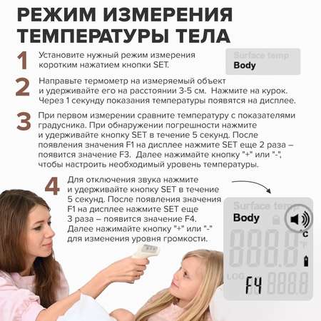 Термометр инфракрасный Sonnen