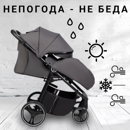 Коляска прогулочная agex Maxi Grey