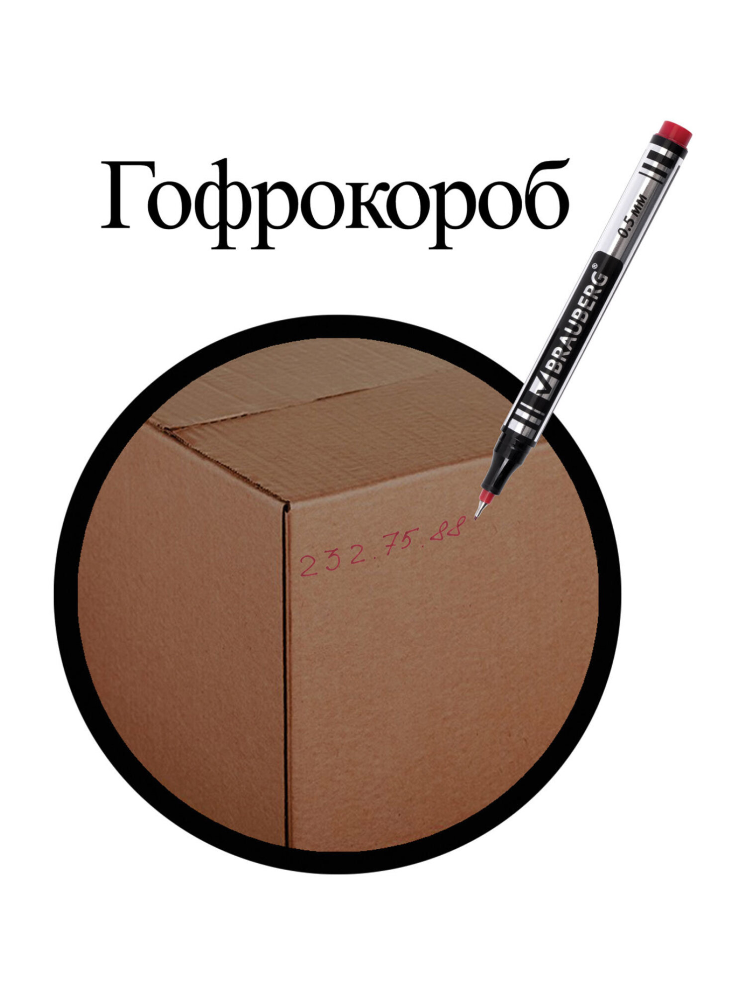 Маркеры Brauberg перманентные 4 шт. - фото 17