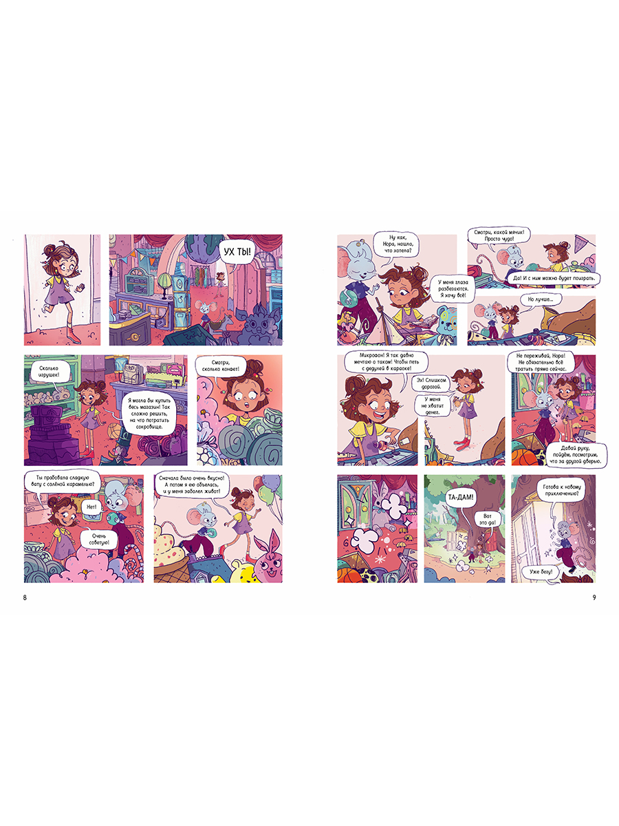 Книга Альпина. Дети Твои деньги. Как их тратить, копить и инвестировать - фото 2