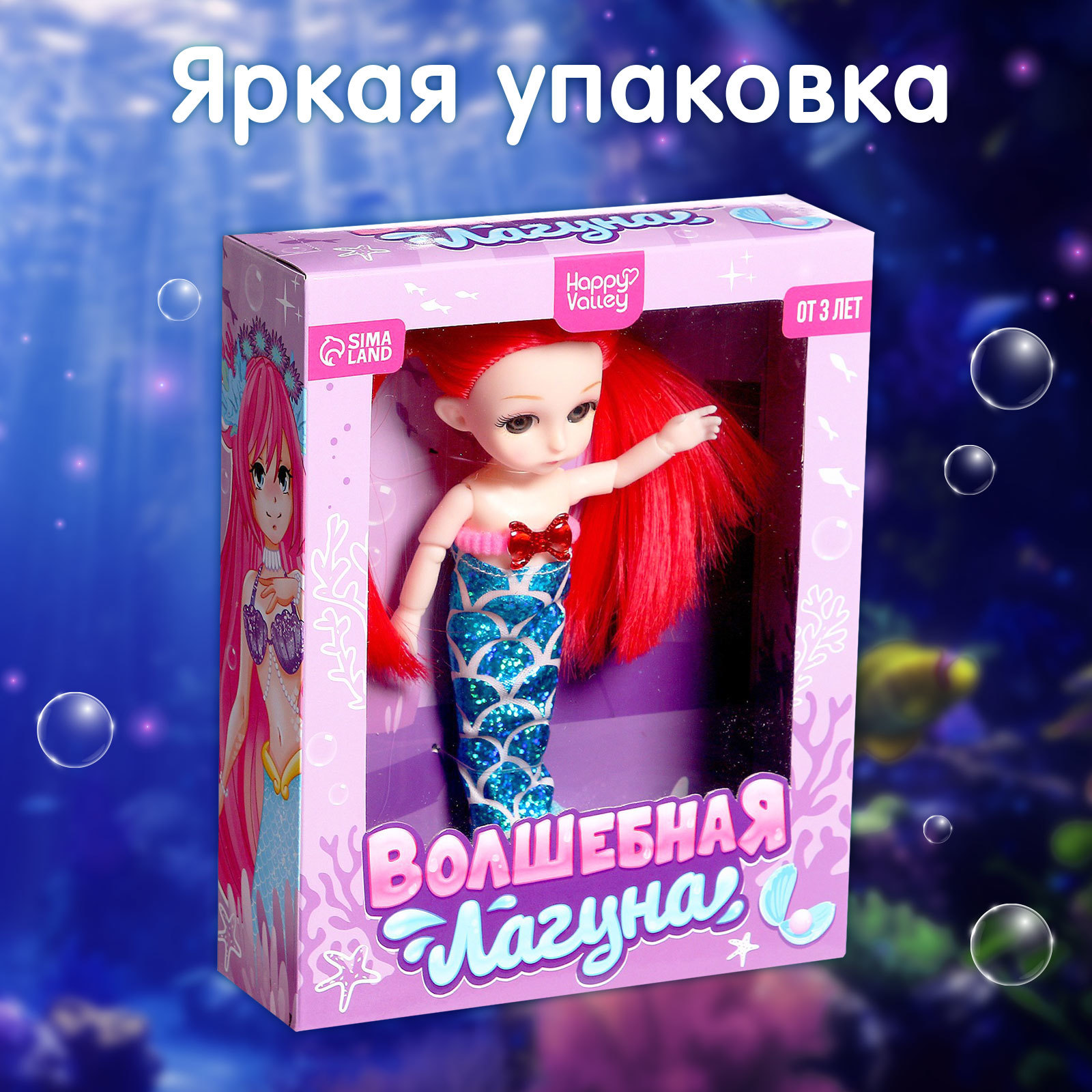 Кукла мини Happy Valley 9170812 - фото 7