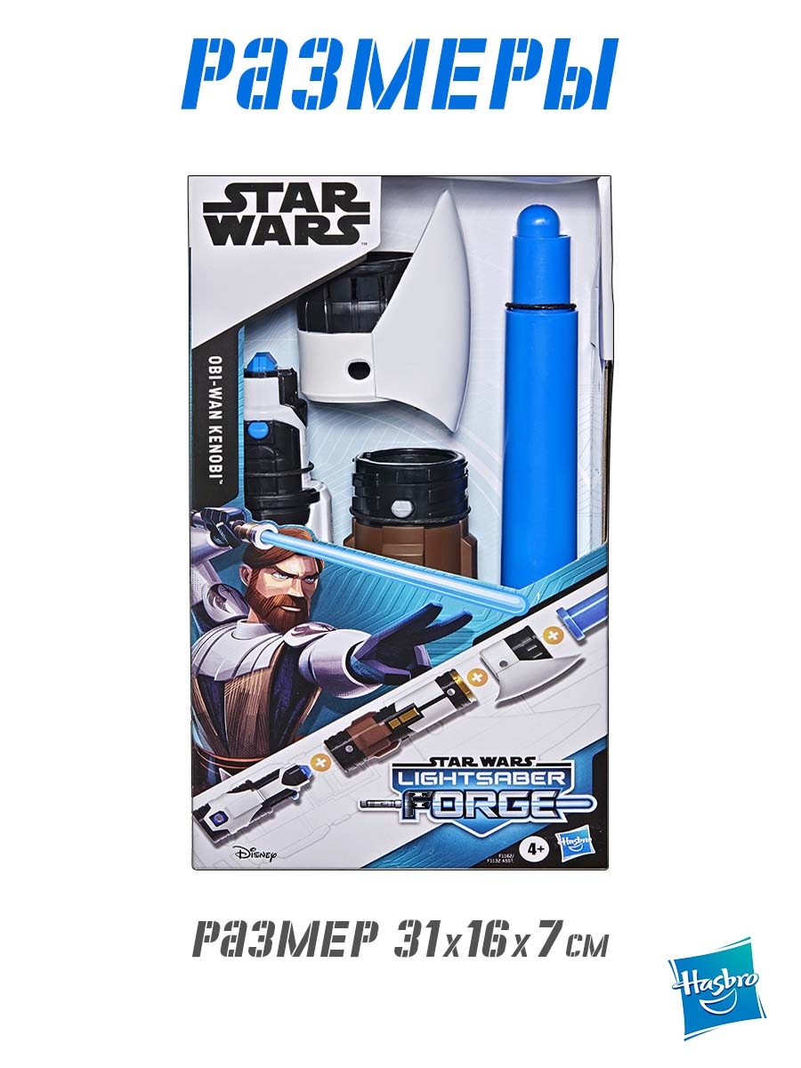 Меч Hasbro Star Wars выдвижной Wan Kenobi - фото 6