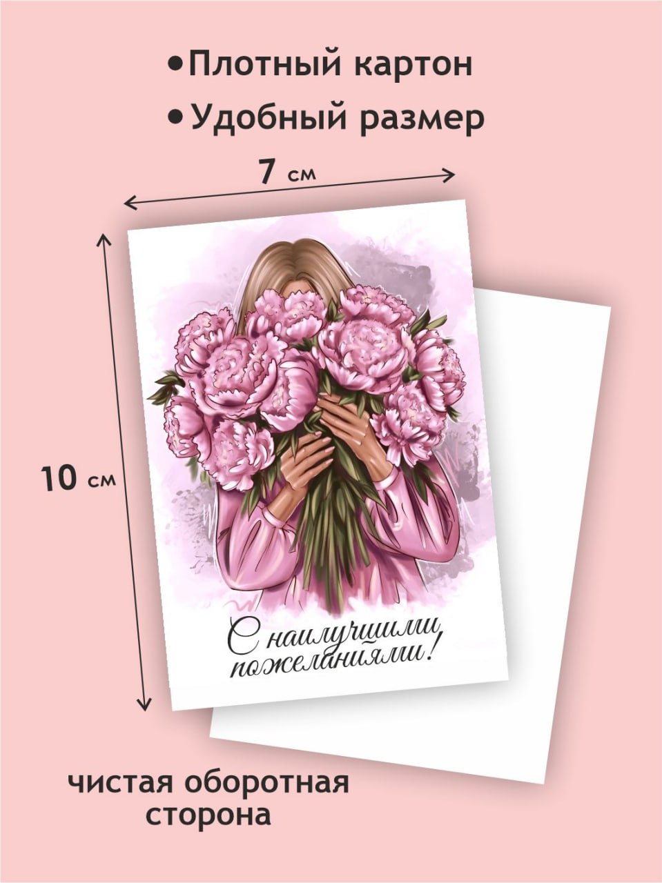 Набор мини открытки Марусяпуся С днем рождения - фото 2