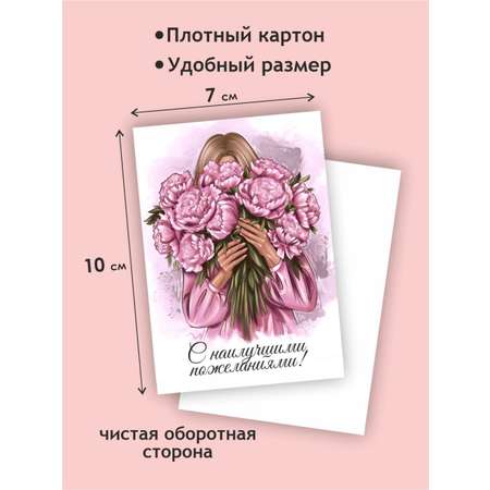 Набор мини открытки Марусяпуся С днем рождения
