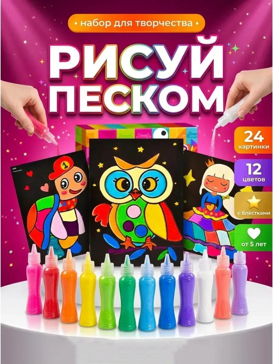 Набор для творчества FAVORITSTAR DESIGN аппликация песочная фреска - фото 1