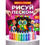 Набор для творчества FAVORITSTAR DESIGN аппликация песочная фреска