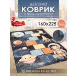 Ковер комнатный детский KOVRIKANA классики космонавт синий оранжевый 160см на 225см