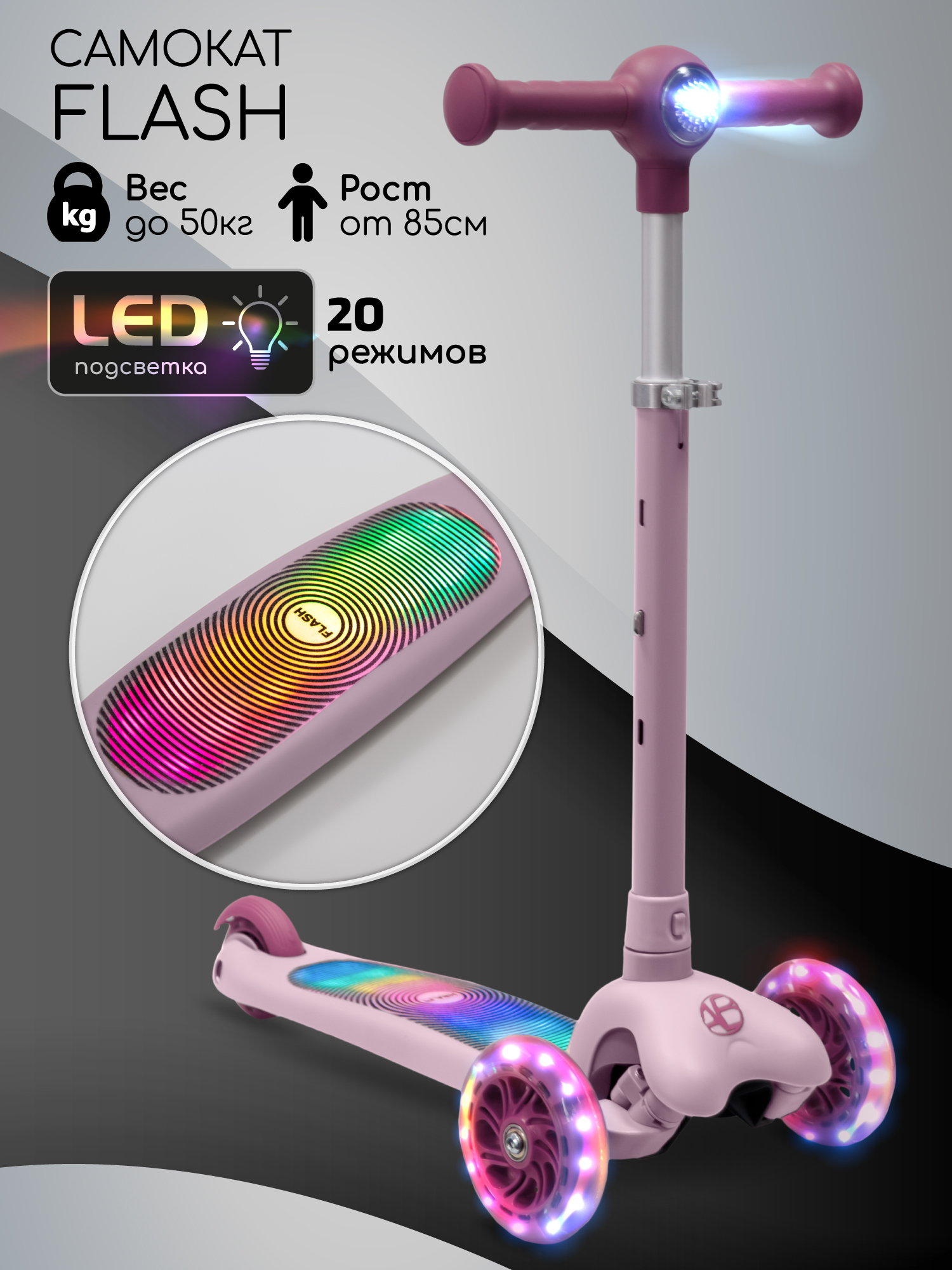 Самокат Amarobaby трехколесный - фото 1