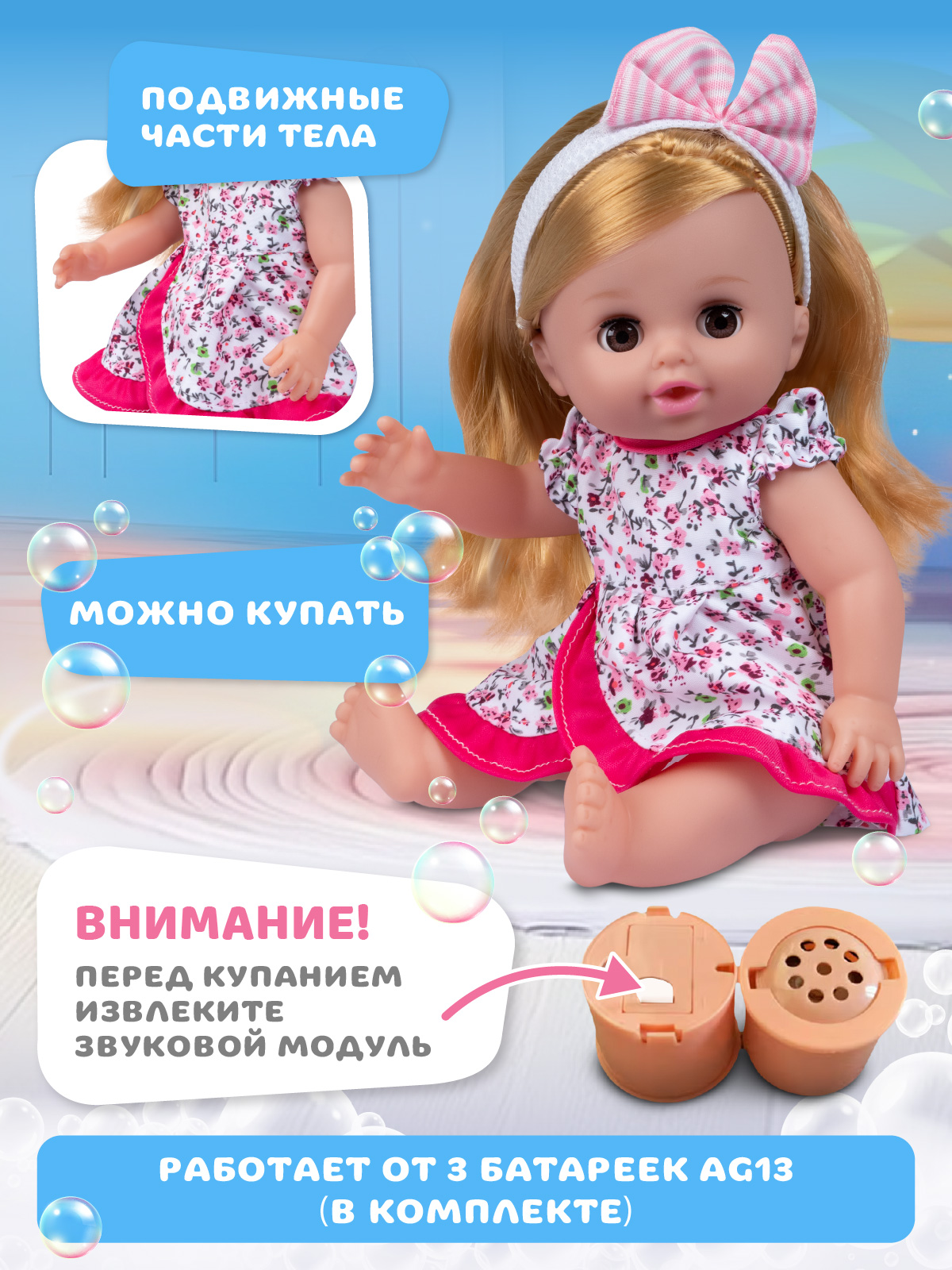 Кукла пупс AMORE BELLO розовые цветочки высота 30 см JB0213800 - фото 4