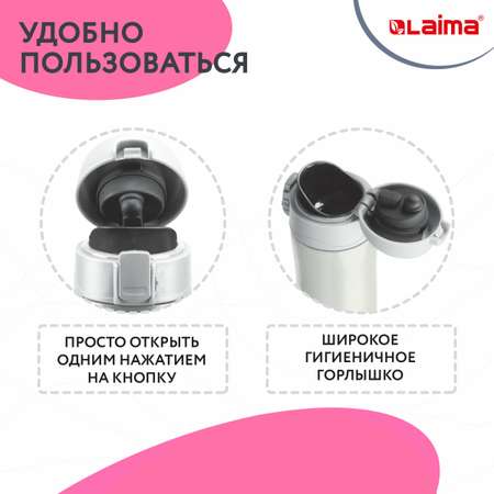 Термокружка Лайма автомобильная 470 мл для кофе и чая