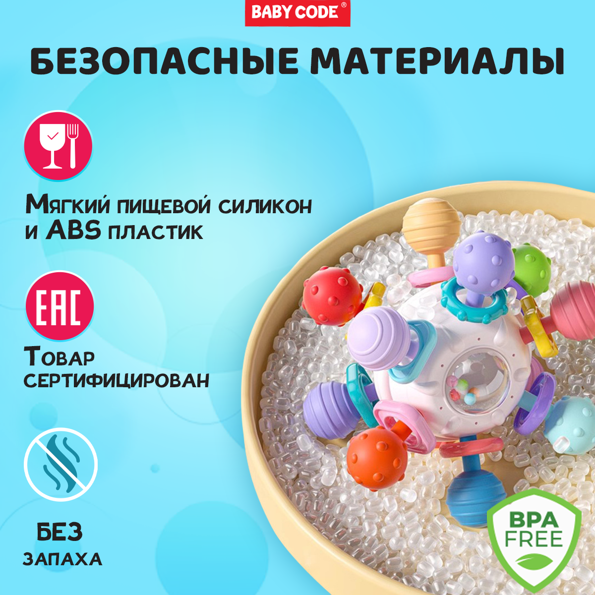 Прорезыватель Baby Code - фото 8