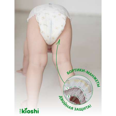 Трусики Kioshi XXL 56 шт.