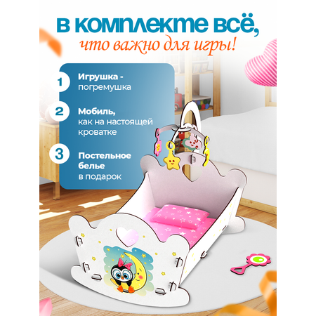 Аксессуар для кукол ГРАТ люлька