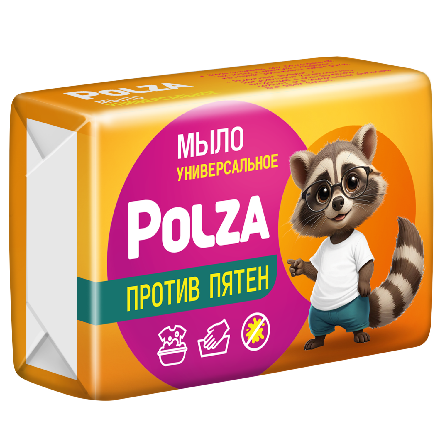 Мыло Polza универсальное Против пятен 200 г - фото 1