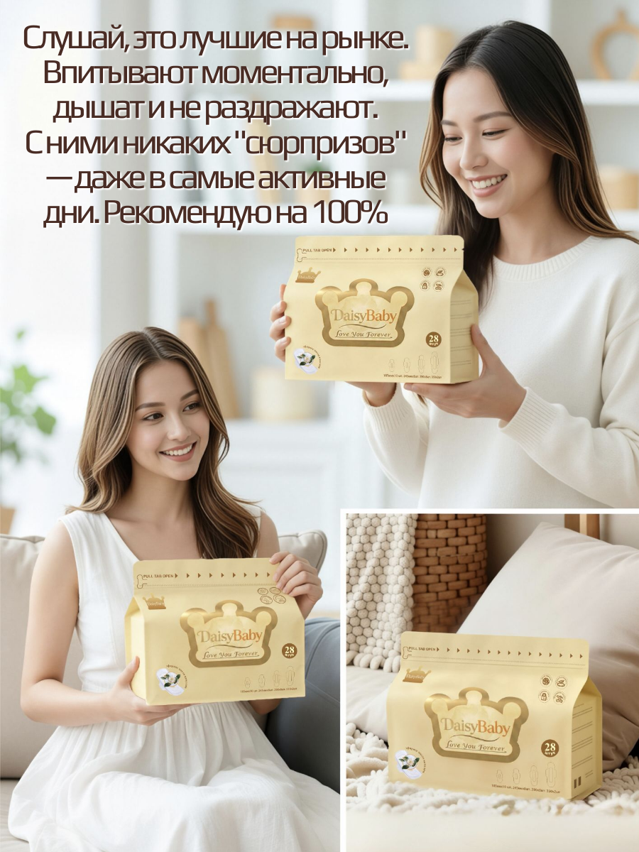 Прокладки гигиенические DaisyBaby ежедневные 28шт - фото 9