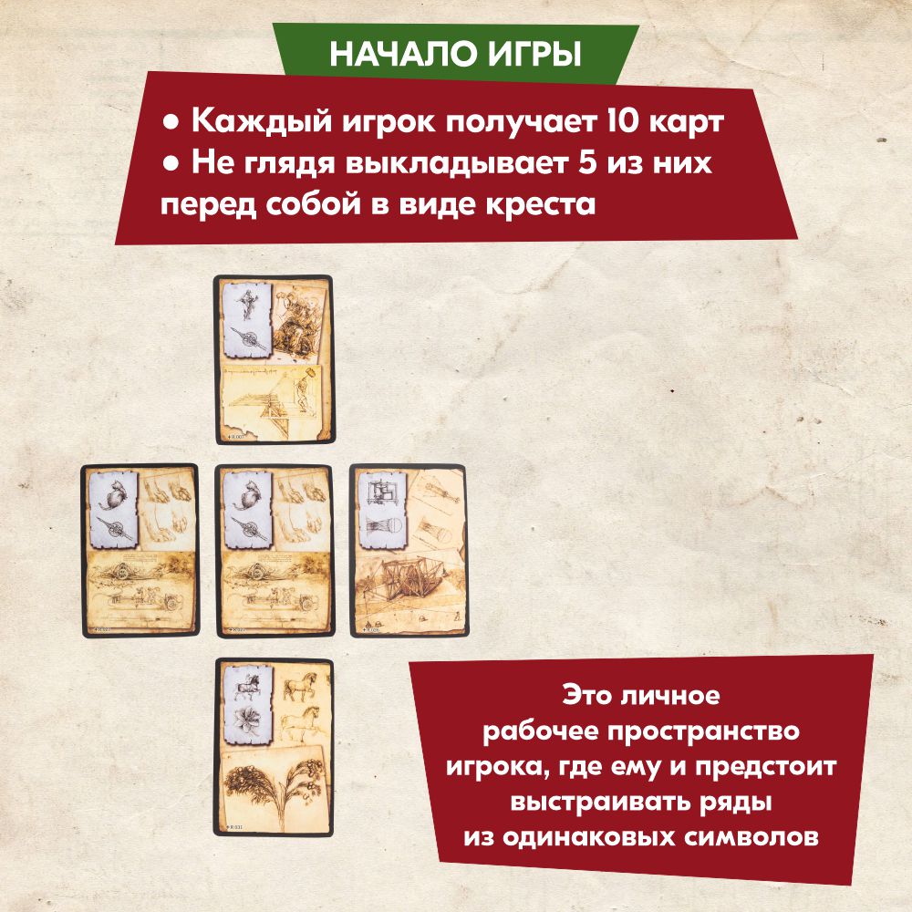 Настольная игра Правильные Игры - фото 6