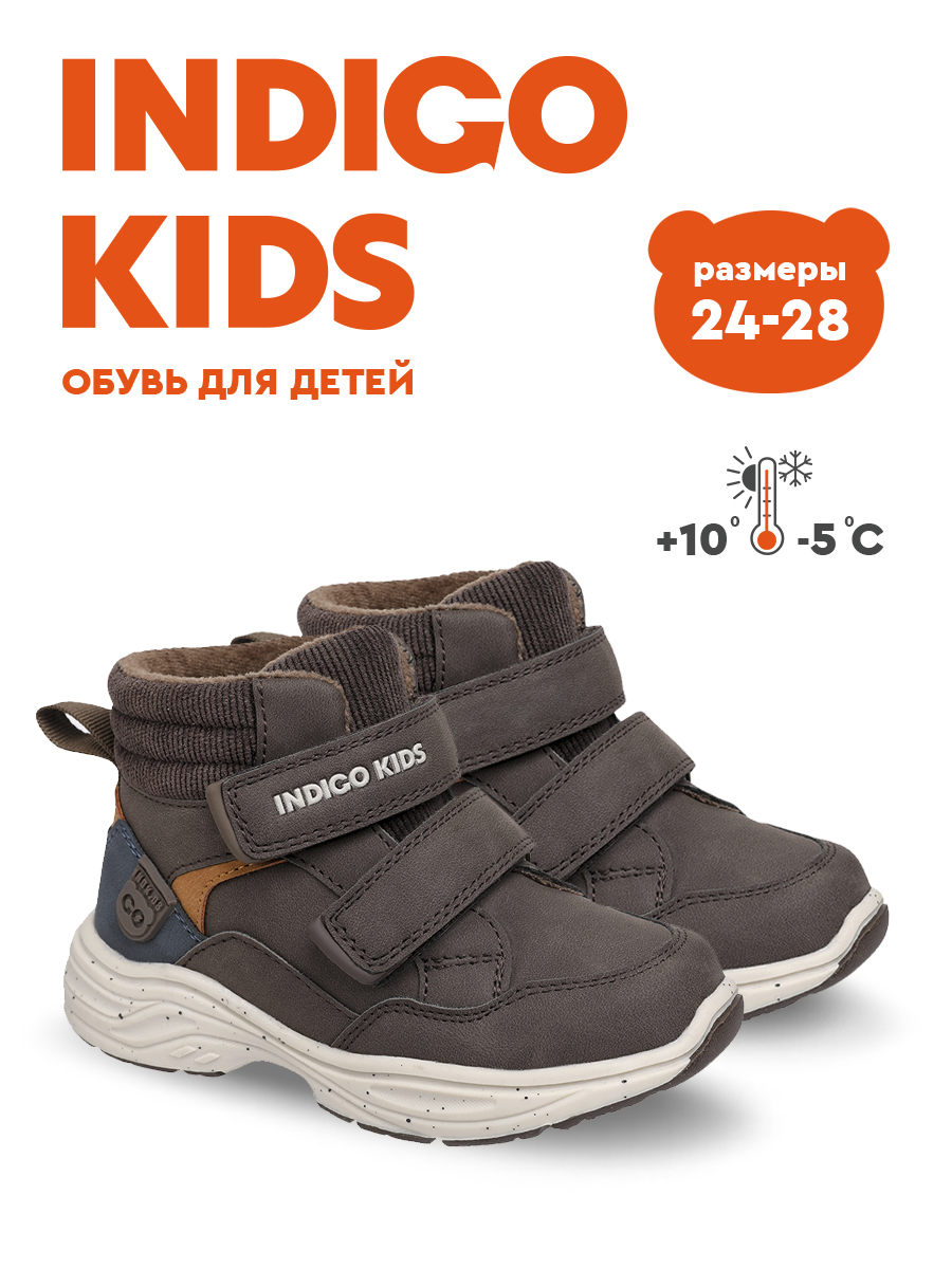 Ботинки Indigo kids 55-0009G - фото 2