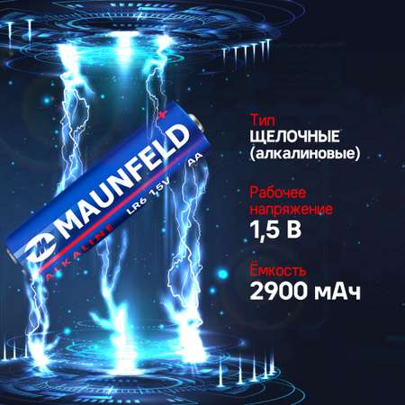 Батарейки MAUNFELD AA (LR6) MBLR6-PB20 спайка 20 шт.