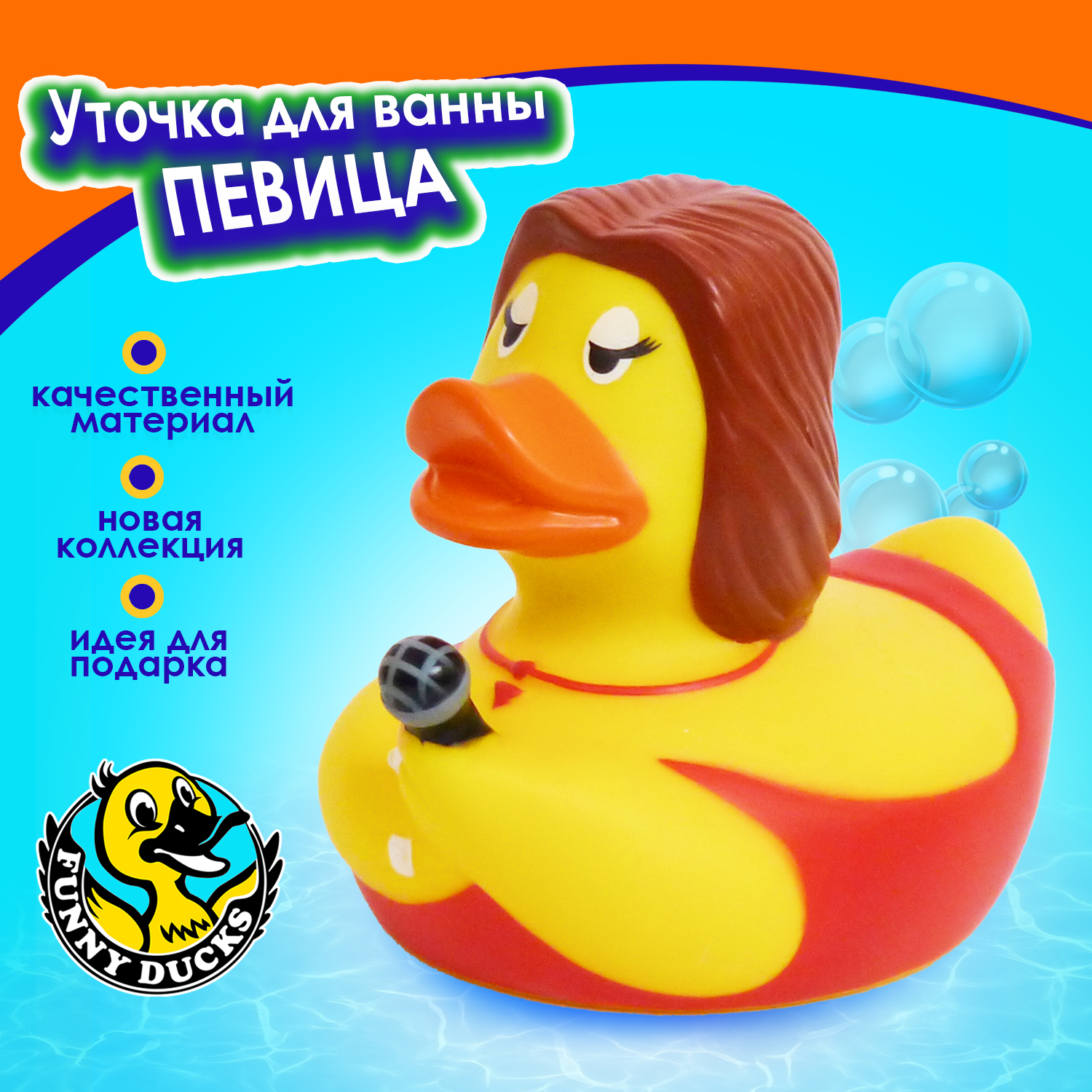 Игрушка Funny ducks - фото 1
