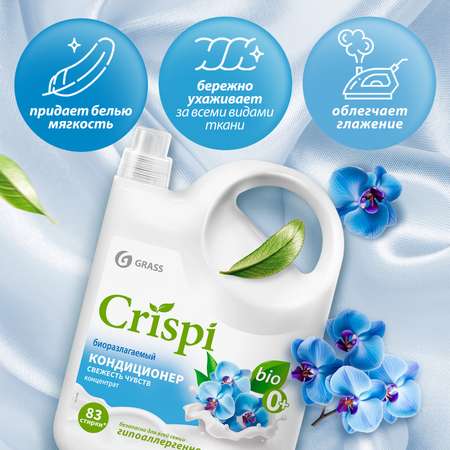Кондиционер-ополаскиватель для белья GraSS CRISPI Свежесть чувств