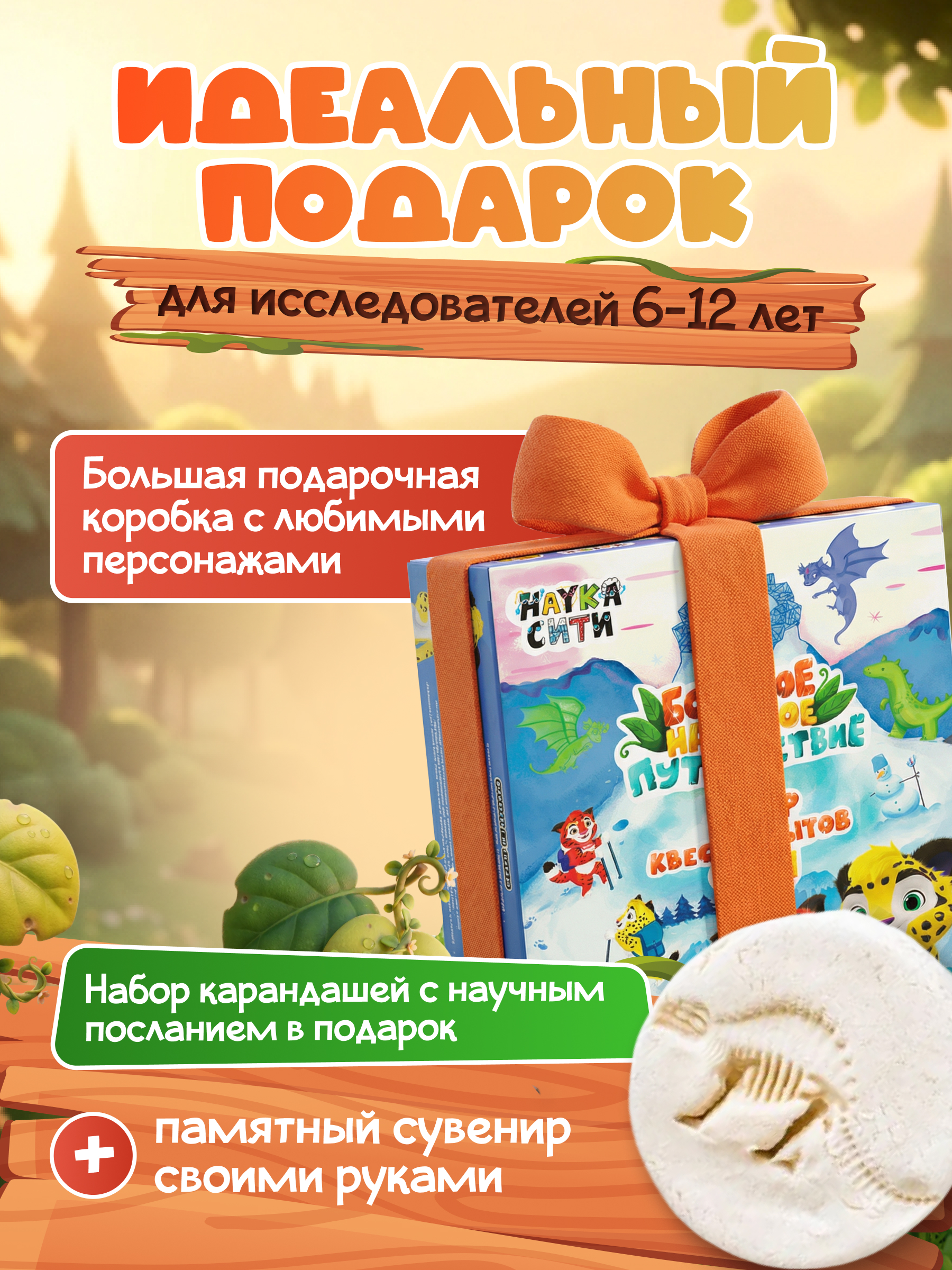 Набор для опытов Наукасити - фото 3