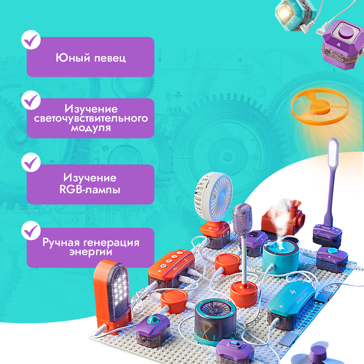 Конструктор SCIENCE EDUCATION электронный - фото 4