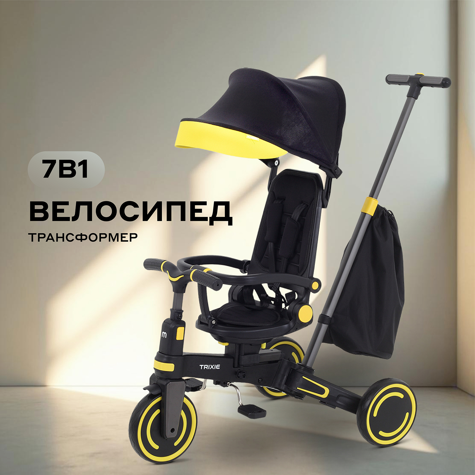 Трехколесный велосипед MOWbaby 8 дюймов - фото 1