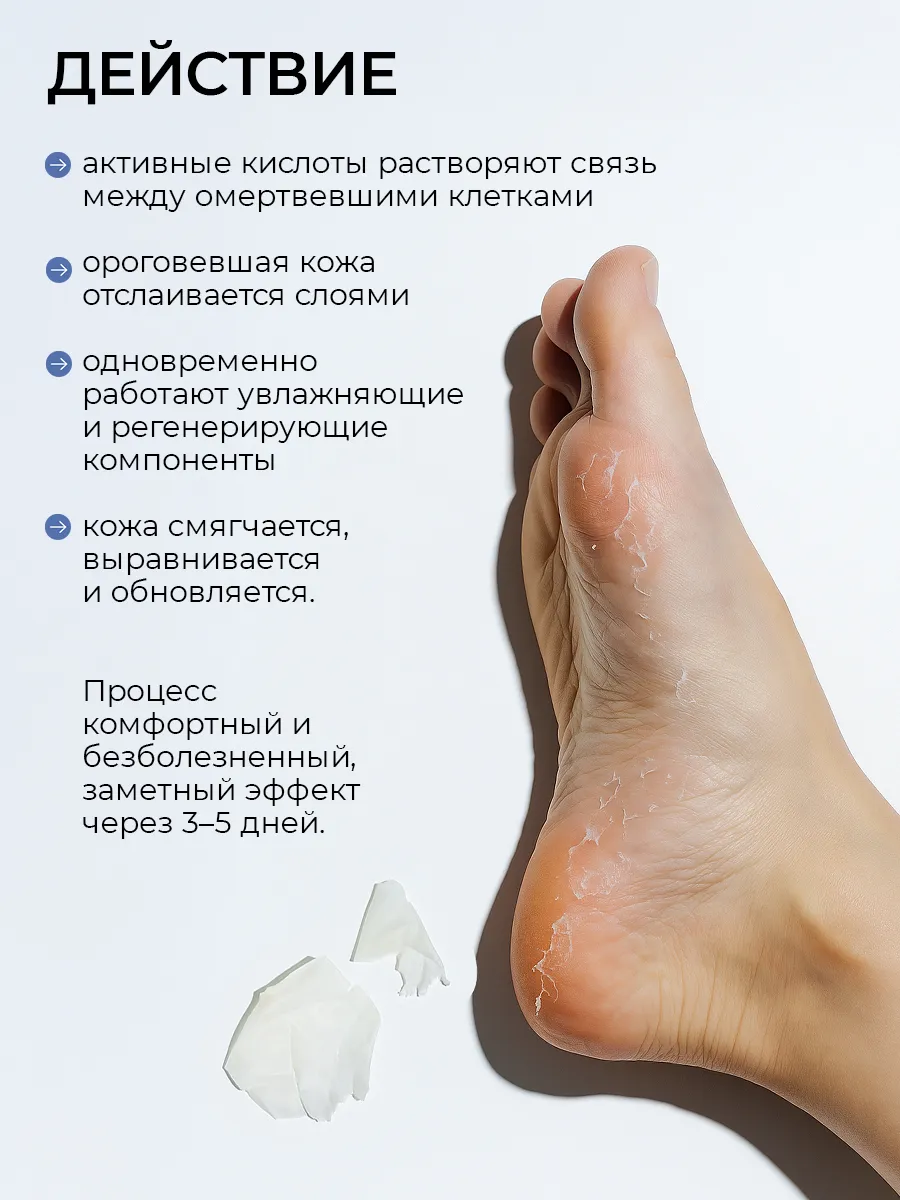 Носочки косметические SHARY - фото 3