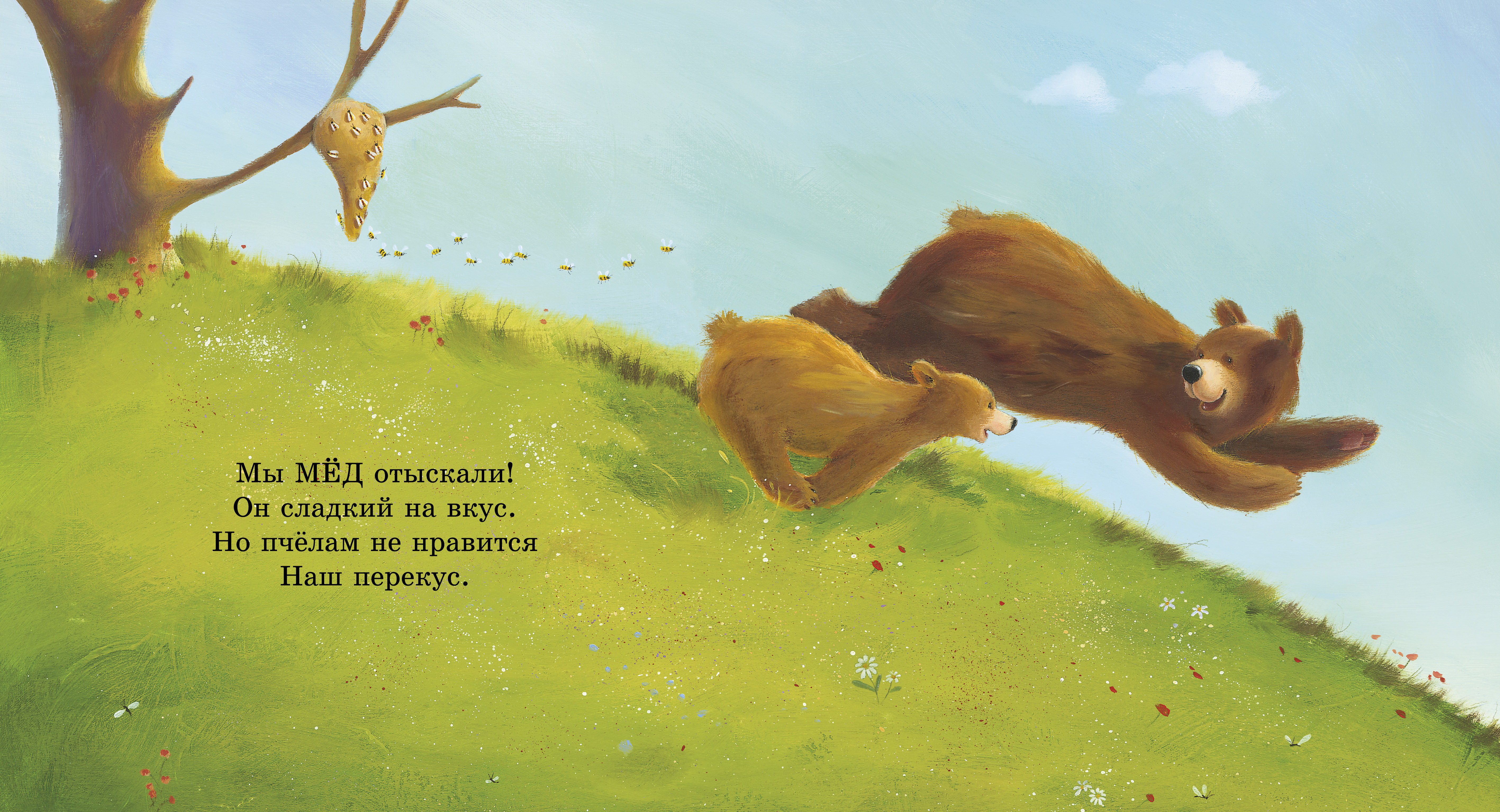 Книжки-картинки Clever Мой папа лучший в мире/Риччи Э. - фото 5