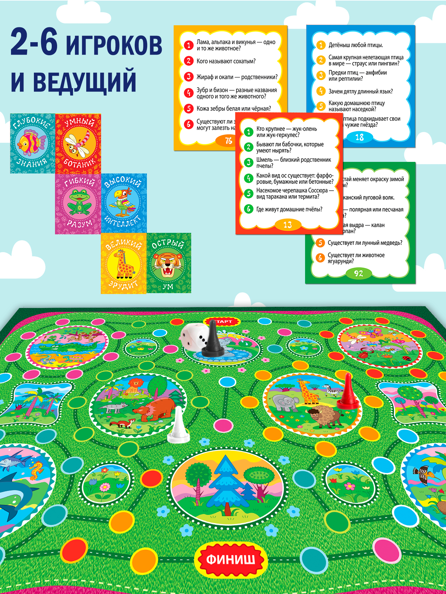 Настольная игра Дрофа-Медиа Викторина - фото 2