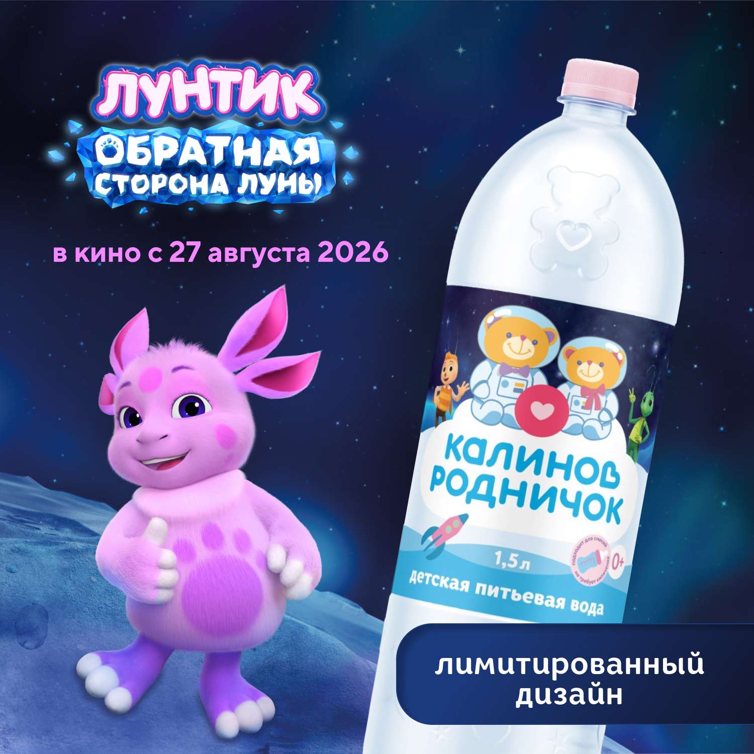Вода детская Калинов Родничок питьевая с рождения 1.5л - фото 2