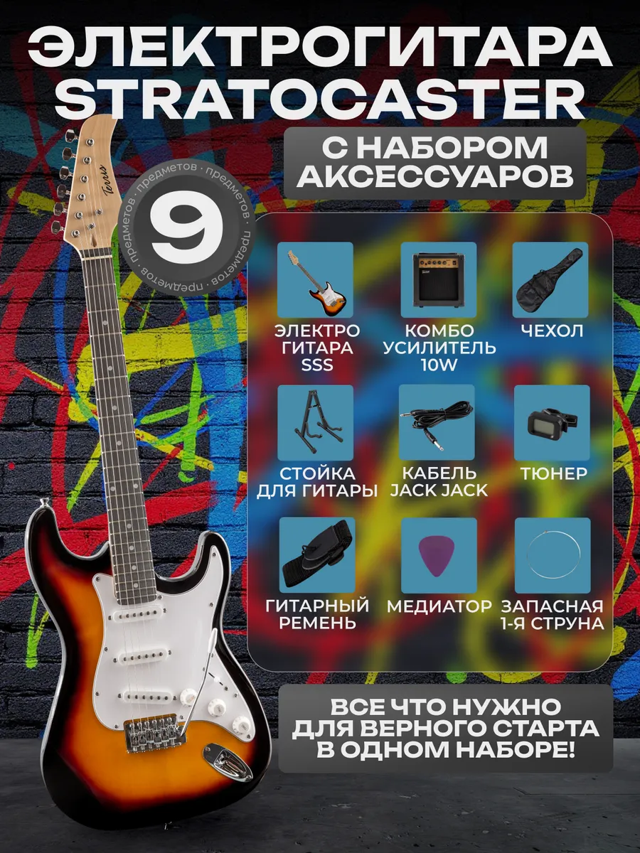 Игрушка музыкальная Terris TPACK-1 SB электрогитара - фото 1