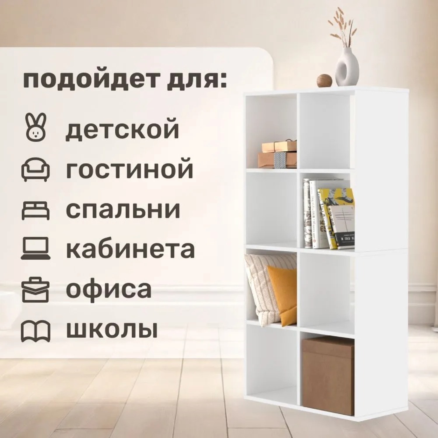Стеллаж напольный Seven dreams 8 секций brick-8 Белый - фото 4