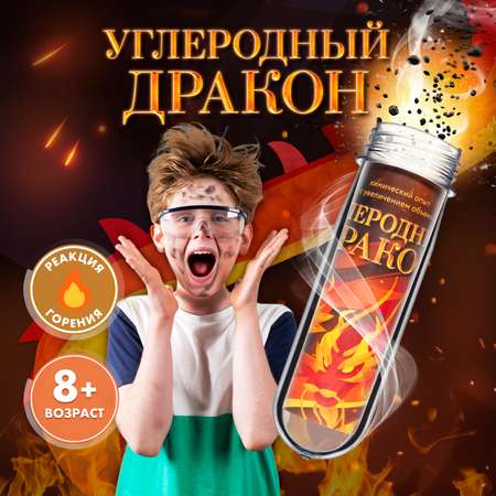 Набор для опытов WOW! HOW? Углеродный дракон