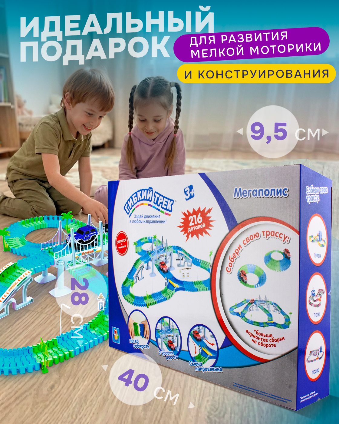 Трек Гибкий Трек с машинкой 216 деталей Т10556 - фото 6