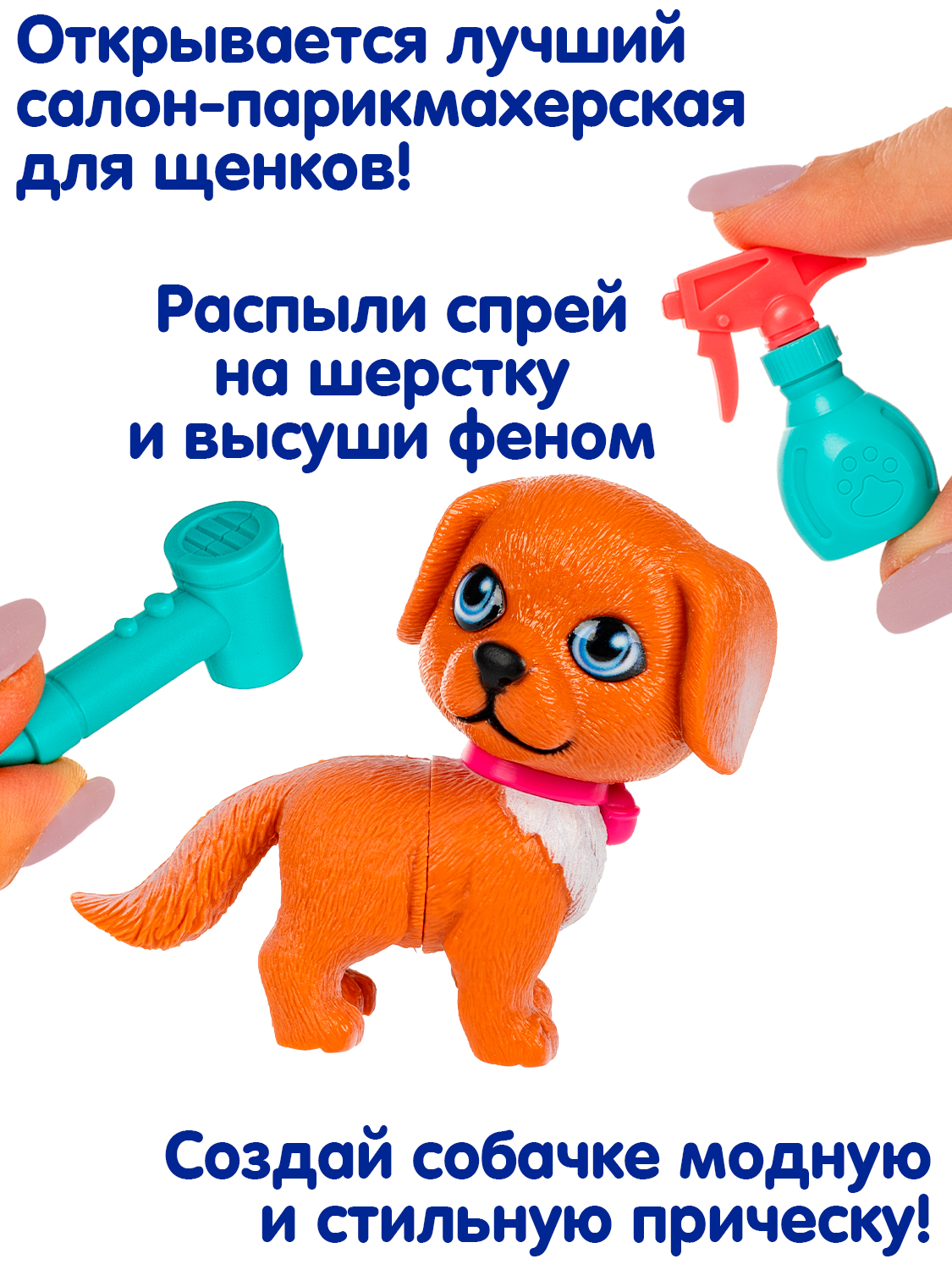 Игровой набор Bondibon Лапа Дружбы Щенок коричневый - фото 4