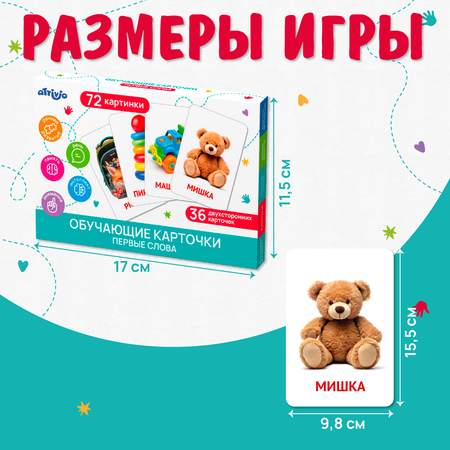 Карточки Attivio обучающие Первые слова 36 карточек 05649