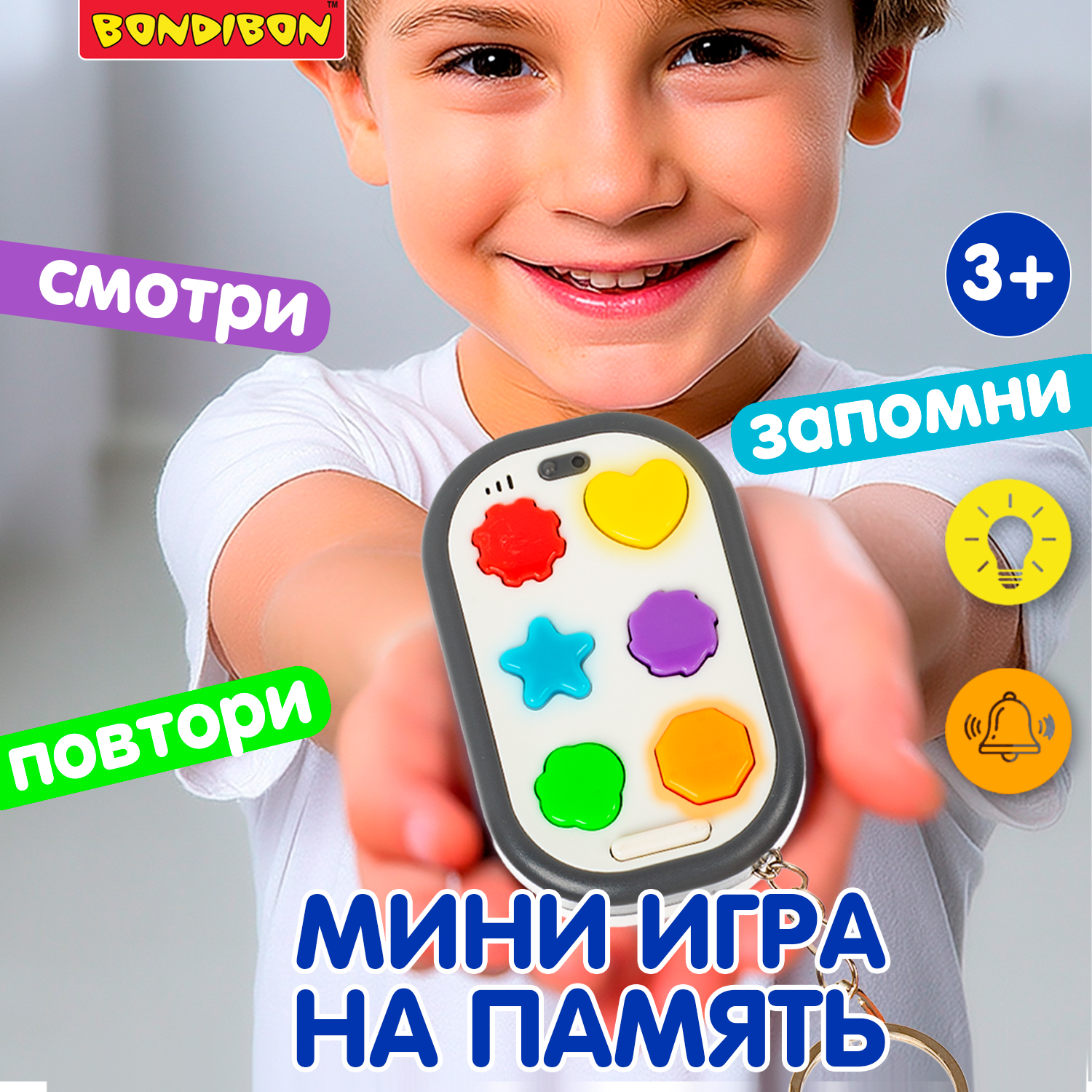 Настольная игра Bondibon НА ПАМЯТЬ 3в1 брелок белый - фото 11