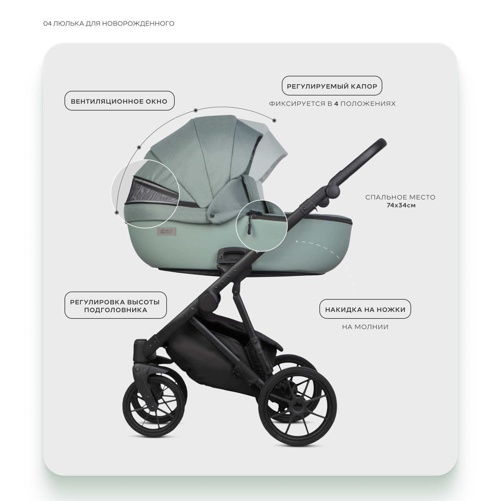 Коляска 3в1 Riko Basic Montana X Plus зеленый - фото 5