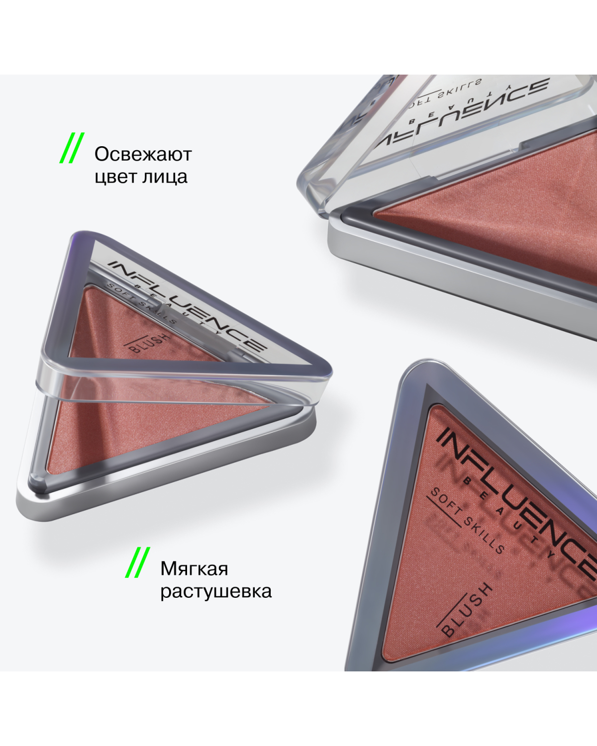 Румяна для лица Influence Beauty Soft skills компактные легкая текстура тон 03 - фото 7
