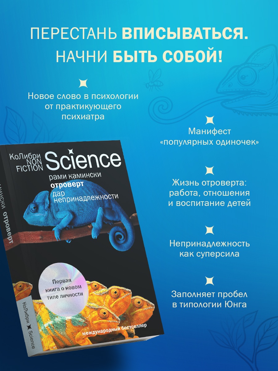 Книга КОЛИБРИ КоЛибриNF Камински Р Отроверт Дар непринадлежности - фото 5