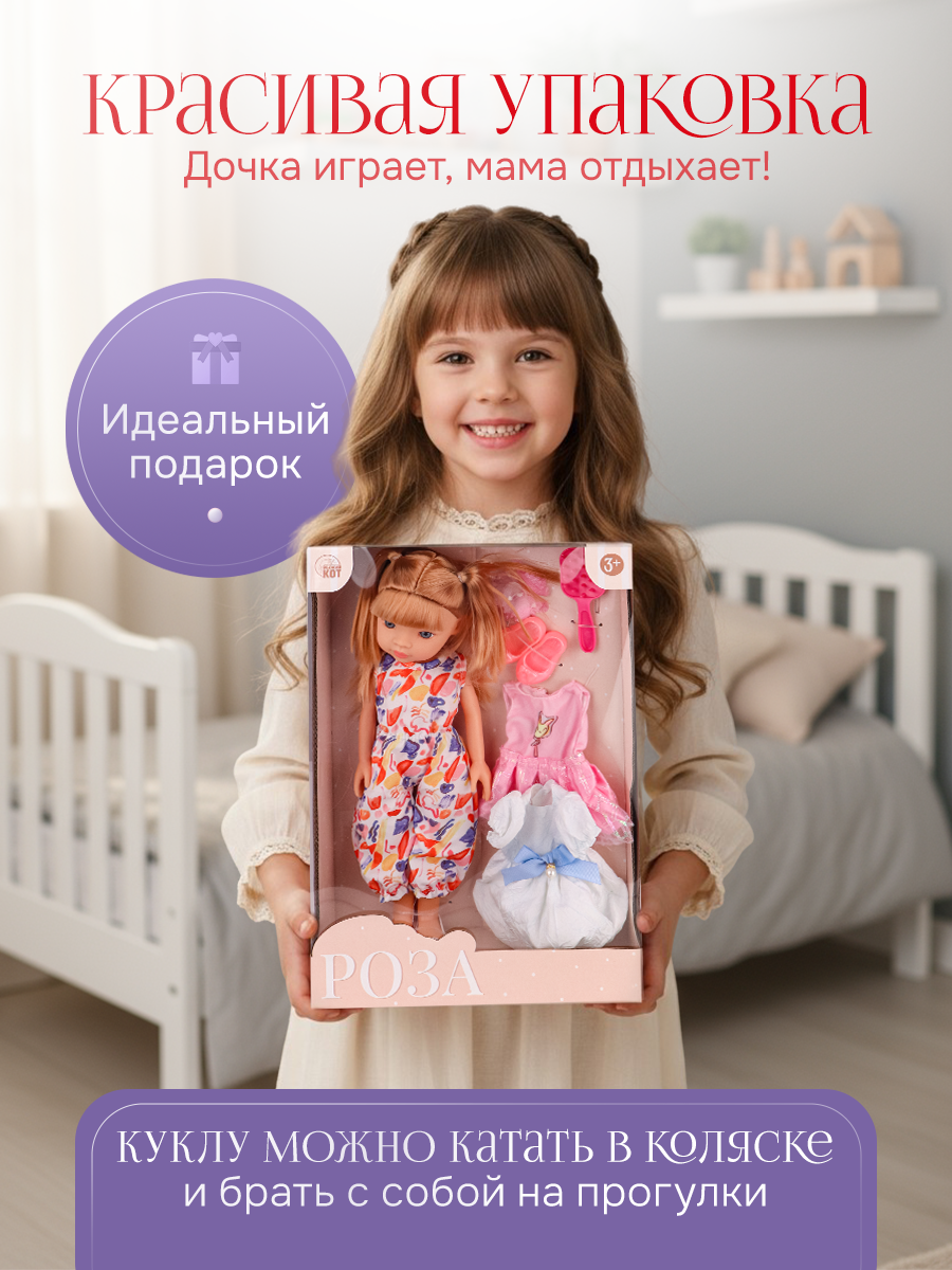 Кукла классическая Рыжий кот высота 33 см ИК-0398 - фото 6